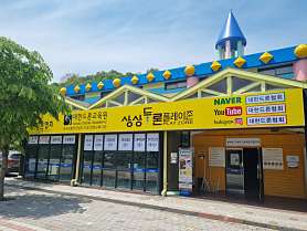 대한드론협회 사진 4