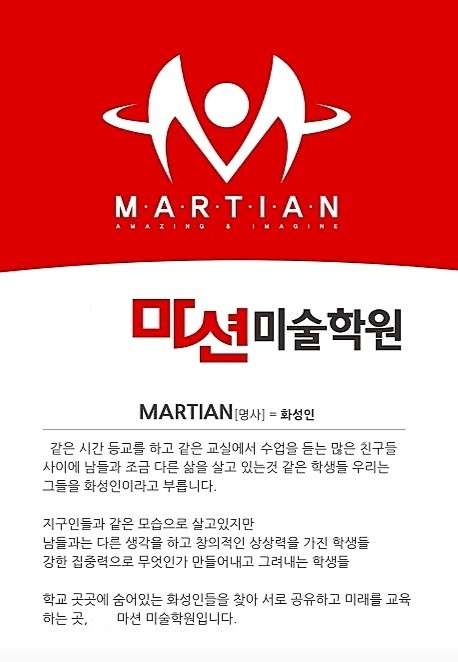 마션미술학원 대표 이미지