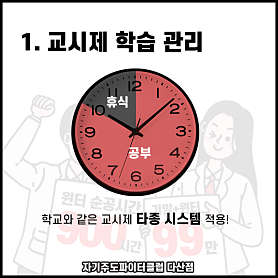 자기주도파이터클럽 다산점 사진 3
