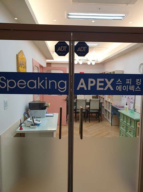 스피킹 에이펙스 영어학원 사진 2
