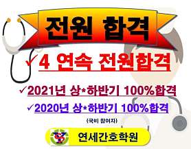 연세간호학원 사진 2