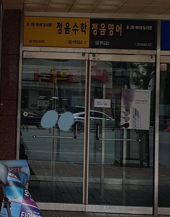 정음영어 사진 3
