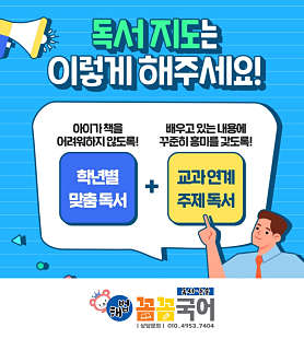 꼼꼼국어교습소 사진 4