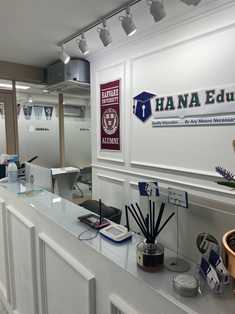 하나에듀 HanaEdu 학원 대표 이미지