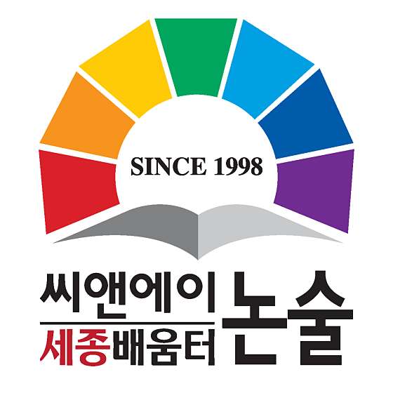 씨앤에이논술 세종신도시점 학원 대표 이미지