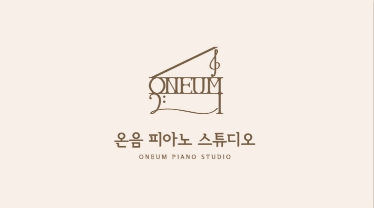 온음 피아노 스튜디오 학원 대표 이미지