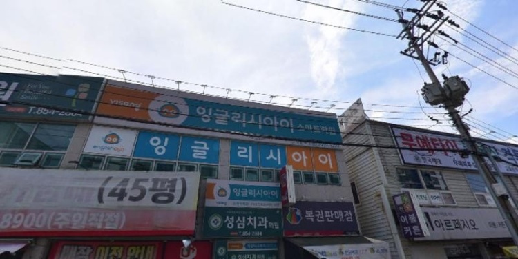 잉글리시아이 스마트학원 대표 이미지