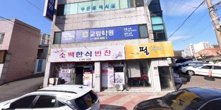 교림학원