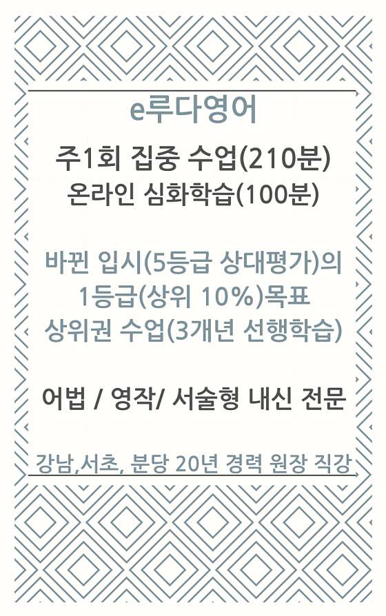 이루다영어 학원 대표 이미지