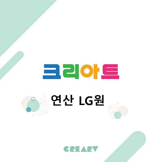 크리아트 부산연산LG원 학원 대표 이미지