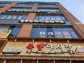김종인 국어전문학원 사진 3
