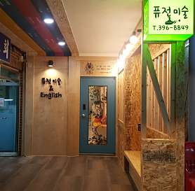 잠수함 속 토끼 키즈 미술교습소 사진 2