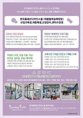 한국홈패션디자인스쿨 사진 4