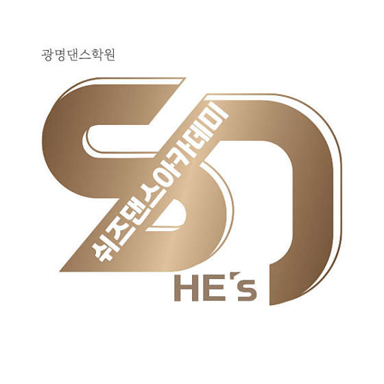 쉬즈댄스아카데미 학원 대표 이미지