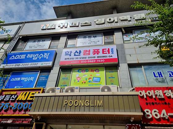 학산컴퓨터교습소 대표 이미지
