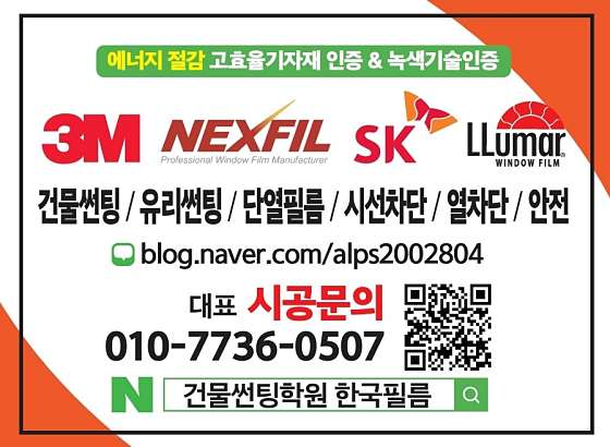 건물썬팅학원 대표 이미지