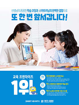 3030영어 스마트해법수학 부현학원 사진 3