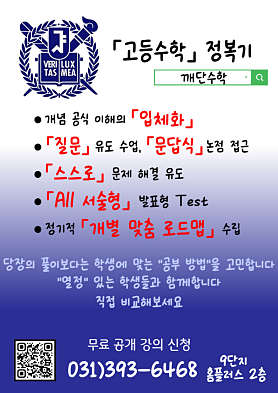 깨단수학 사진 3