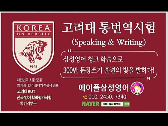 삼성영어 에이플학원 대표 이미지