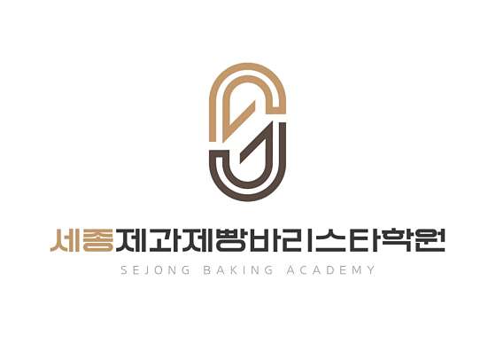 세종제과제빵바리스타학원 대표 이미지
