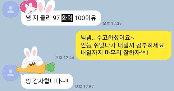 맑음과학 교습소