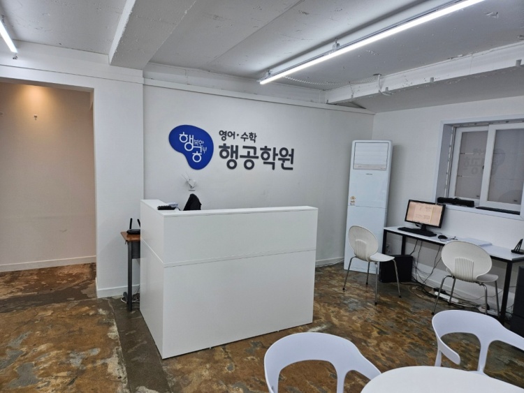 행공학원 대표 이미지