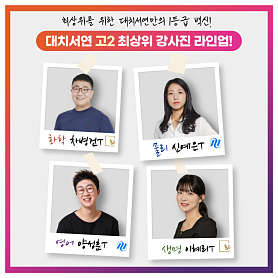 대치서연학원 사진 3