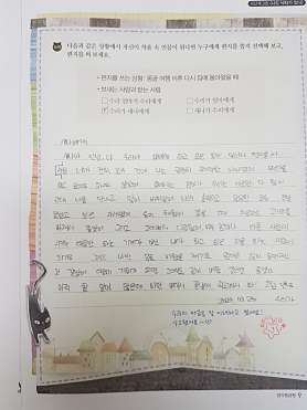 바른 해법독서논술 사진 5