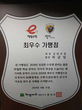 스마트해법수학 좌동상당초점 사진 3