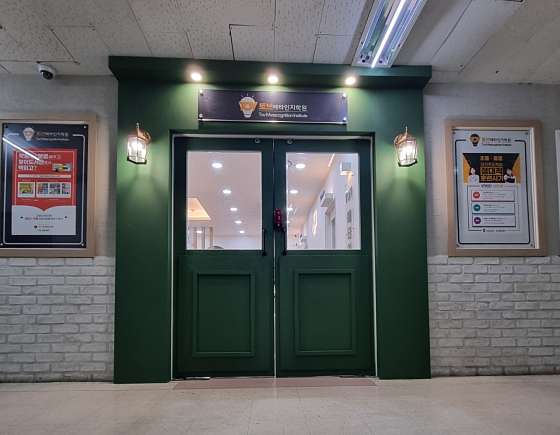 토브메타인지학원