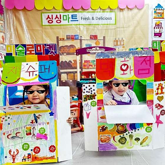 미술로생각하기 목동센터