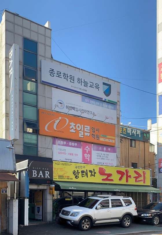 초일류입시학원 대표 이미지