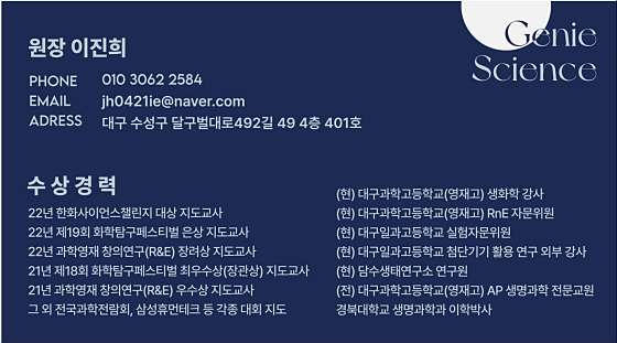 지니과학교습소 사진 2