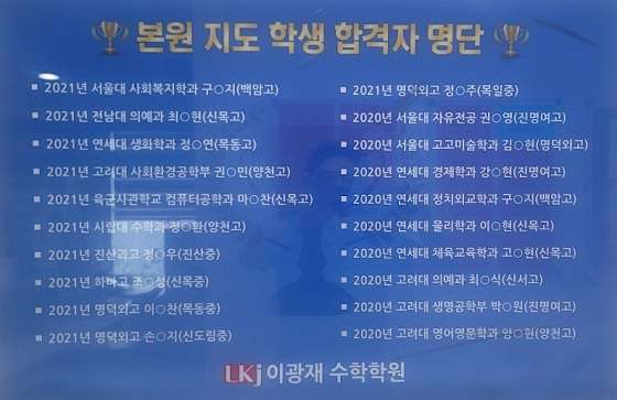 이광재수학학원 사진 2