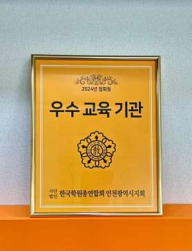 탑플랜 영어교습소 사진 3
