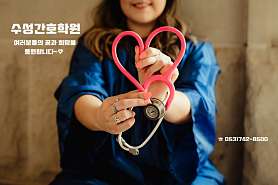 수성간호학원 사진 3