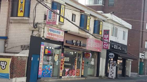 푸르넷공부방 역촌점