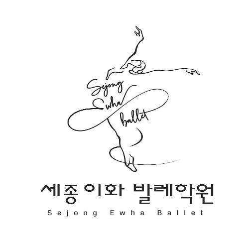 세종이화발레학원 대표 이미지