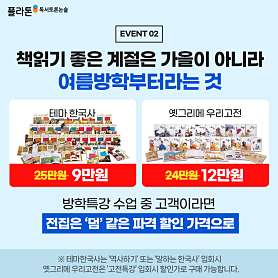 플라톤독서토론논술 아카데미 미사중앙논술교습소 사진 3