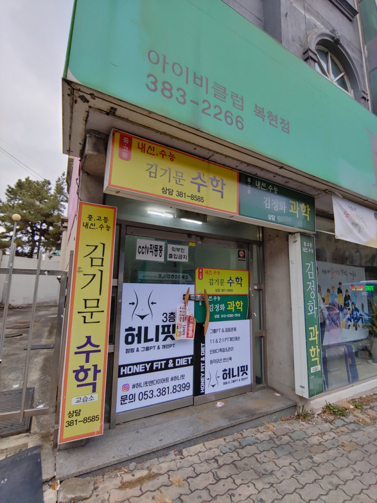 김기문수학 학원 대표 이미지