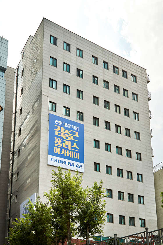 참열공소방학원