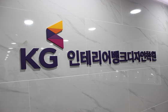 KG인테리어뱅크 디자인학원