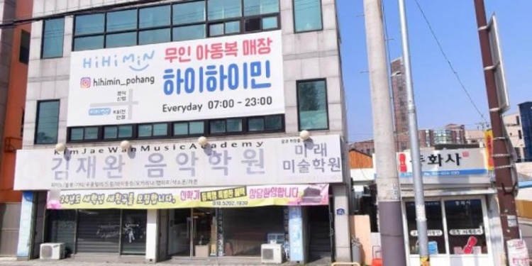 김재완 음악학원