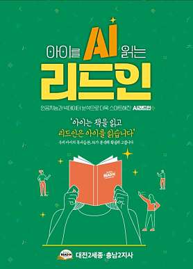 리드인독서논술 뮤엠영어 가락초점 사진 4