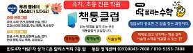 아소비 딱풀리는수학학원 청계센터 사진 5