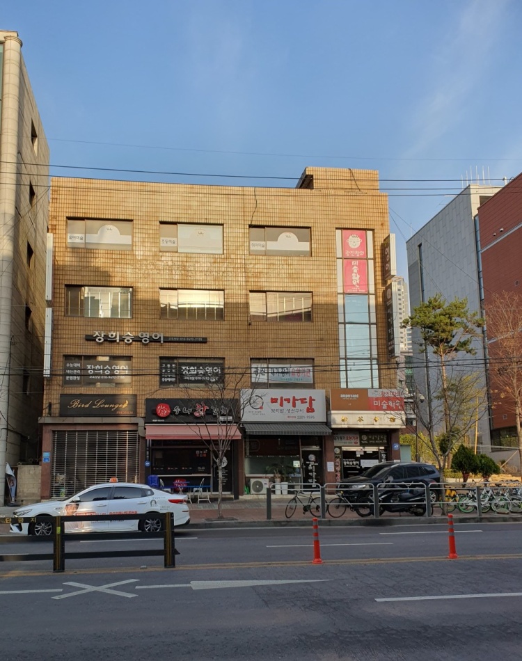 장희승영어 학원 대표 이미지