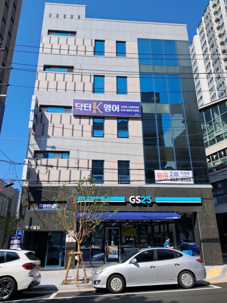 닥터K영어교습소 대표 이미지