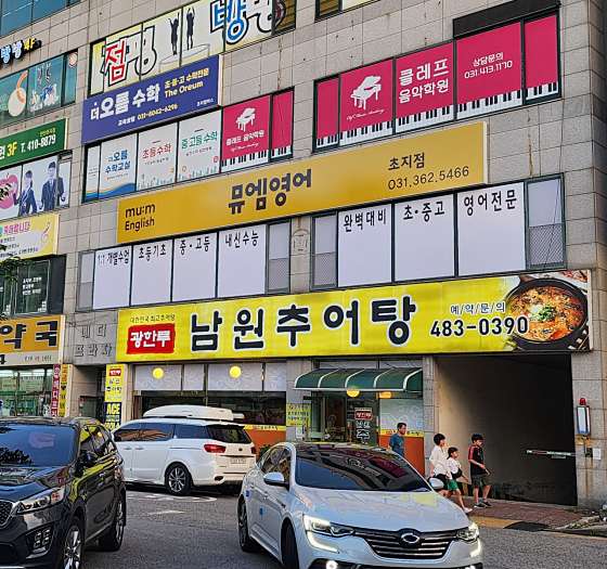 뮤엠영어 초지점 학원 대표 이미지