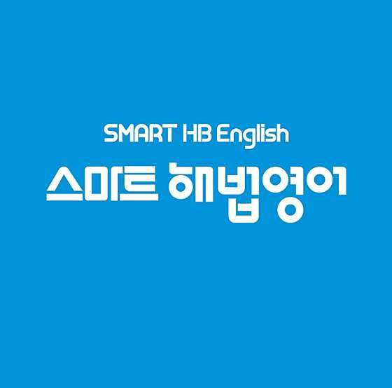 스마트해법영어 영통2단지점 학원 대표 이미지