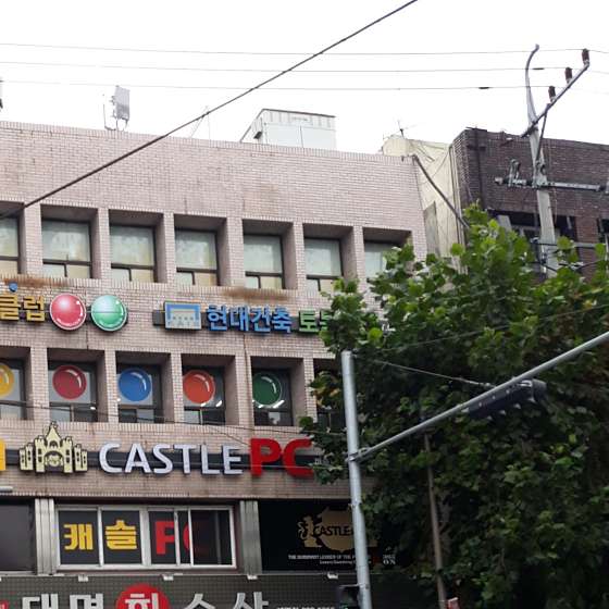 현대건축토목학원 대표 이미지